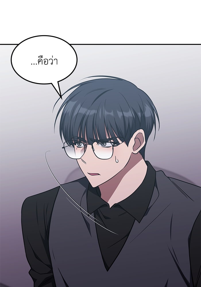 ฮีลเลอร์ตัวพ่อขอฟาดเรียบ - หน้า 94