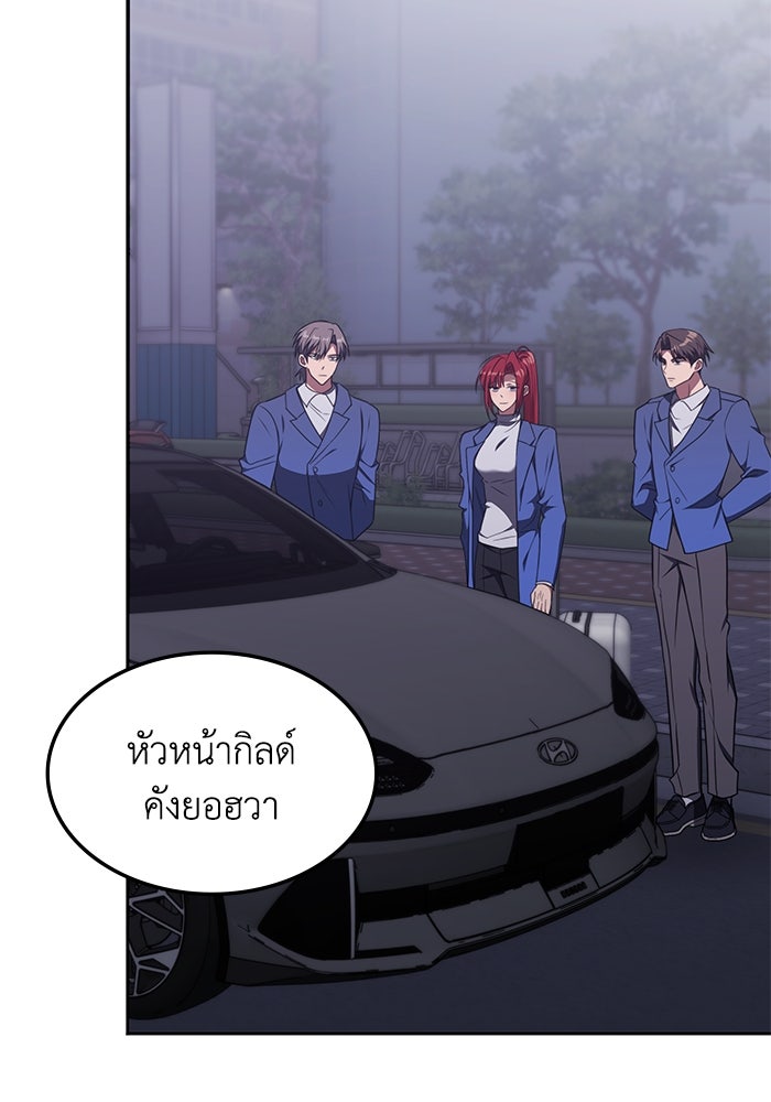 ฮีลเลอร์ตัวพ่อขอฟาดเรียบ - หน้า 99