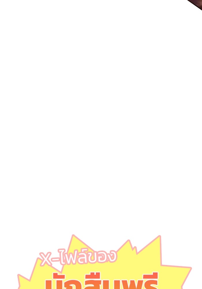 ฮีลเลอร์ตัวพ่อขอฟาดเรียบ - หน้า 115
