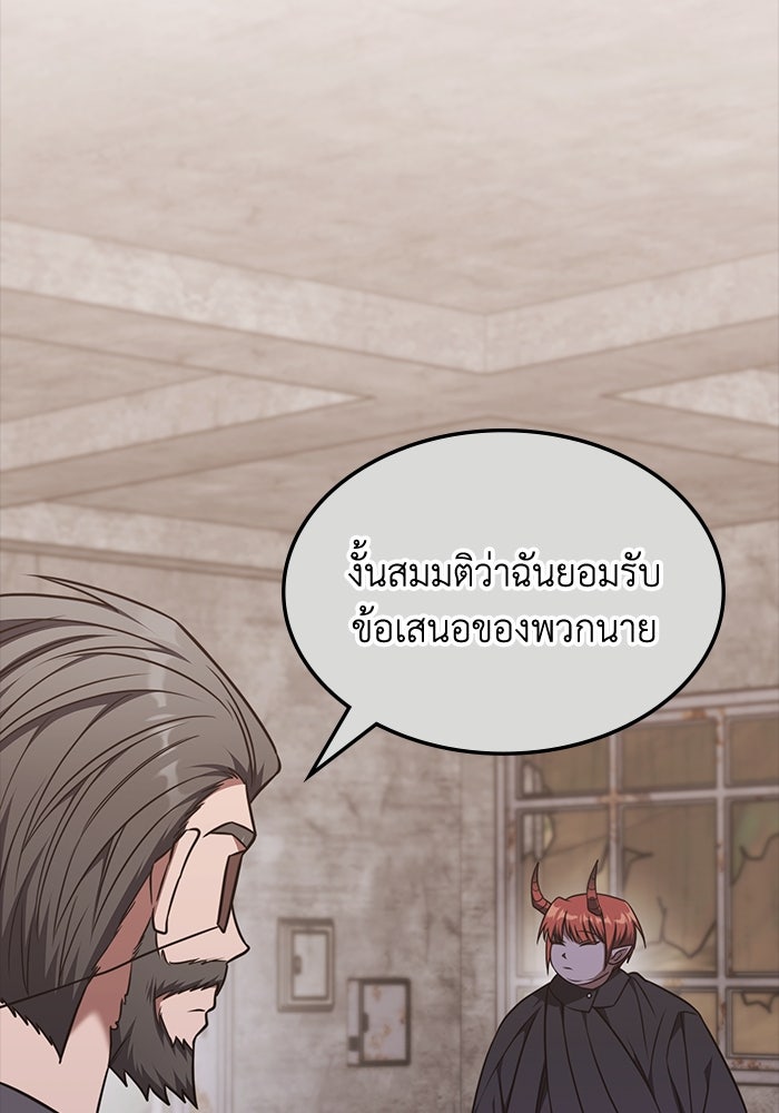 ฮีลเลอร์ตัวพ่อขอฟาดเรียบ - หน้า 21