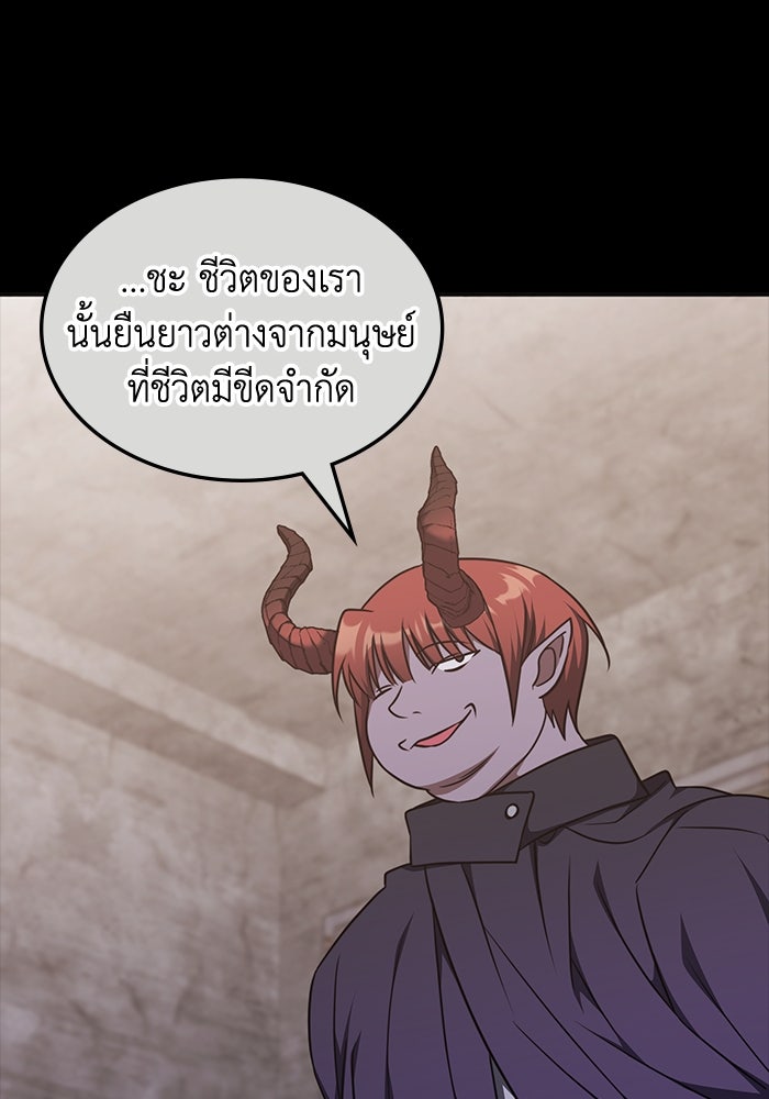 ฮีลเลอร์ตัวพ่อขอฟาดเรียบ - หน้า 23