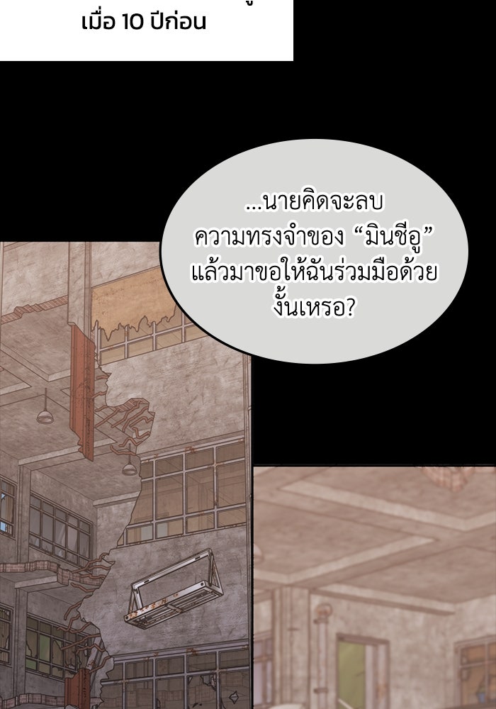 ฮีลเลอร์ตัวพ่อขอฟาดเรียบ - หน้า 3