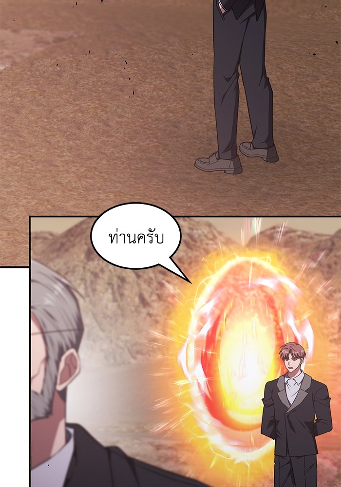 ฮีลเลอร์ตัวพ่อขอฟาดเรียบ - หน้า 31