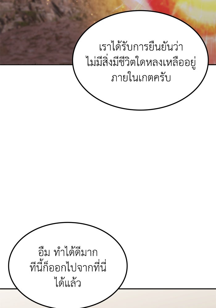 ฮีลเลอร์ตัวพ่อขอฟาดเรียบ - หน้า 34