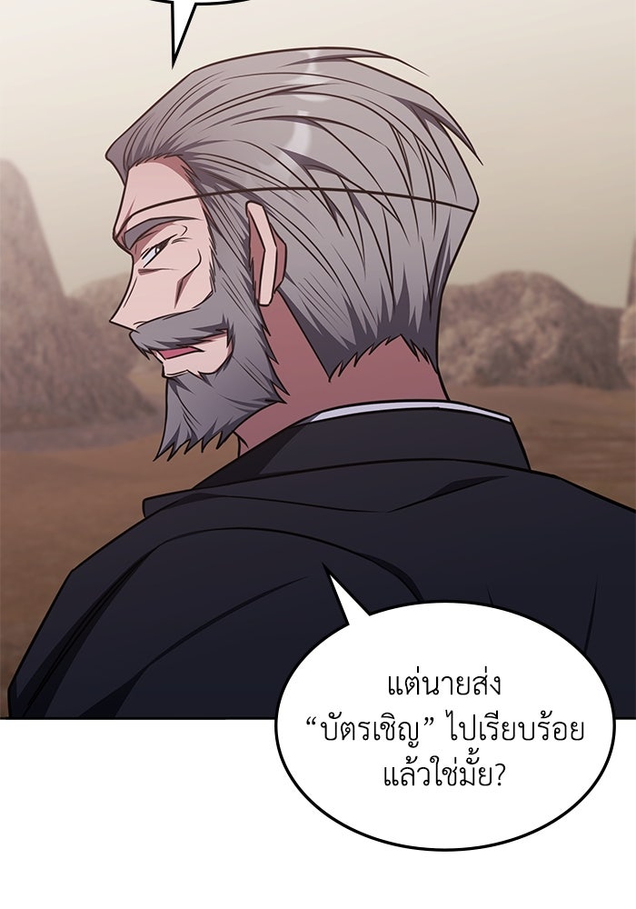 ฮีลเลอร์ตัวพ่อขอฟาดเรียบ - หน้า 35