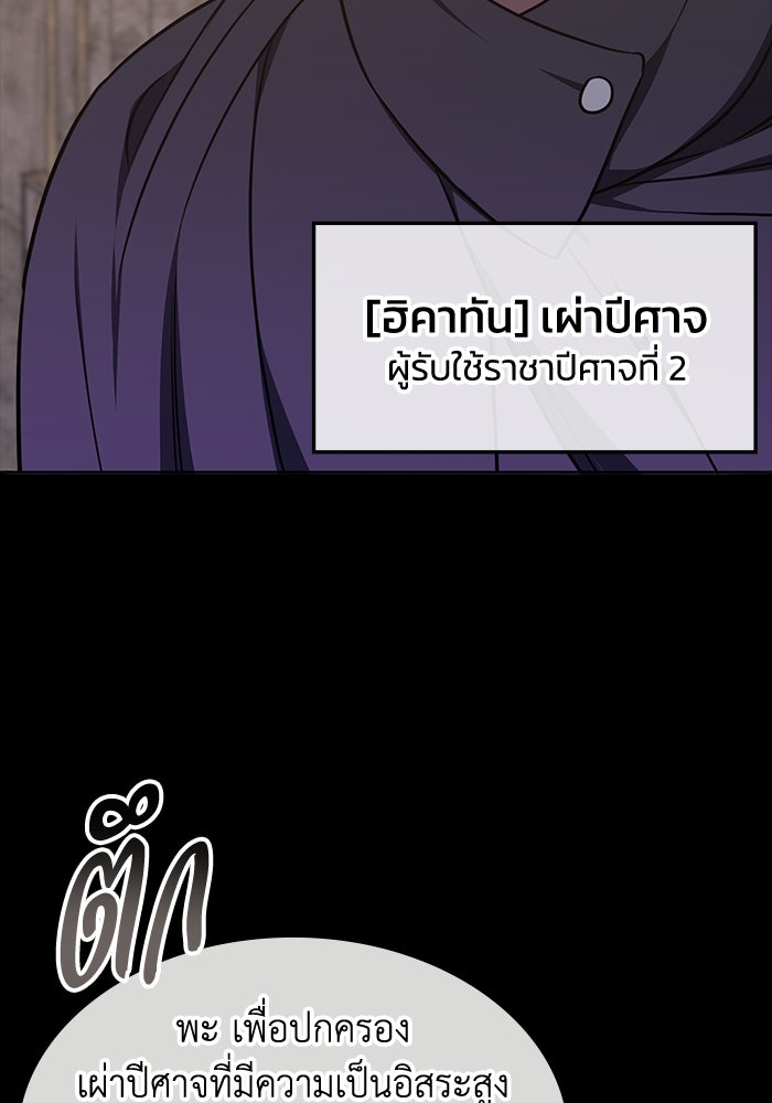 ฮีลเลอร์ตัวพ่อขอฟาดเรียบ - หน้า 6