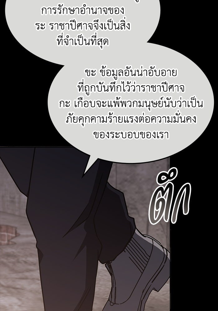 ฮีลเลอร์ตัวพ่อขอฟาดเรียบ - หน้า 7
