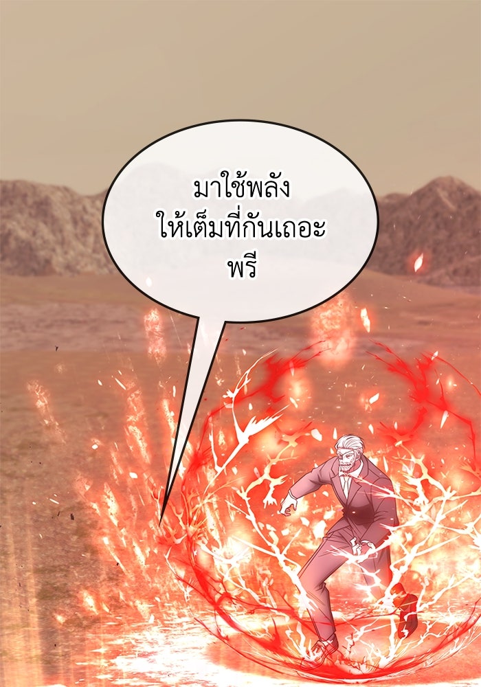 ฮีลเลอร์ตัวพ่อขอฟาดเรียบ - หน้า 1