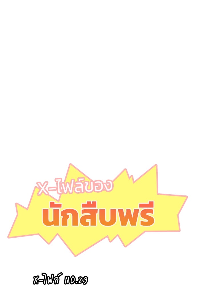 ฮีลเลอร์ตัวพ่อขอฟาดเรียบ - หน้า 108