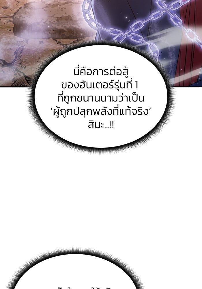 ฮีลเลอร์ตัวพ่อขอฟาดเรียบ - หน้า 18