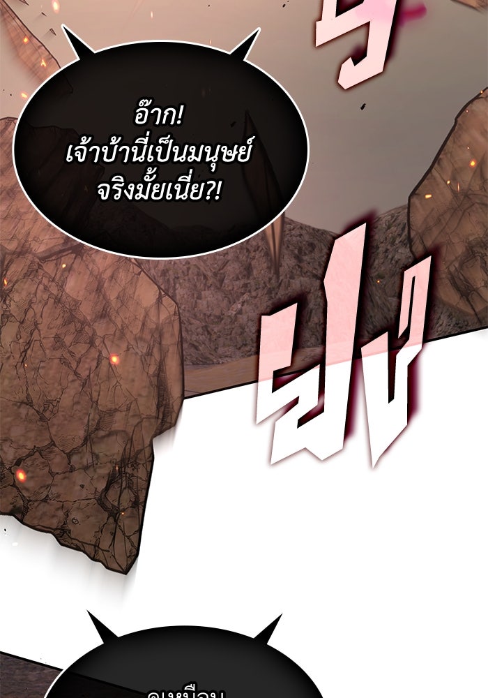 ฮีลเลอร์ตัวพ่อขอฟาดเรียบ - หน้า 32
