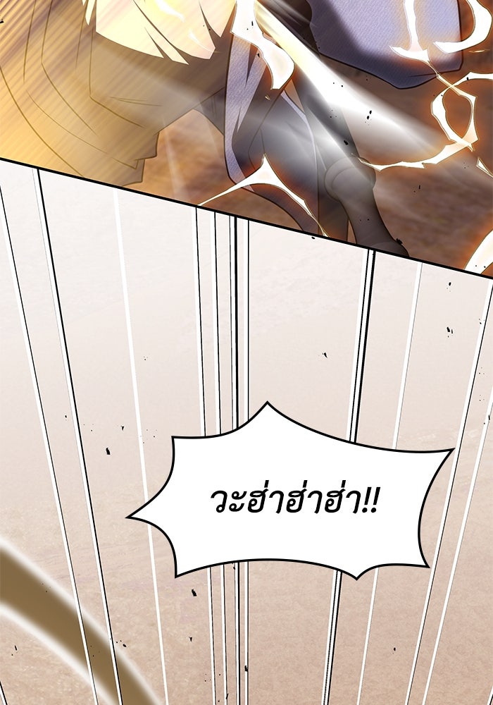 ฮีลเลอร์ตัวพ่อขอฟาดเรียบ - หน้า 36