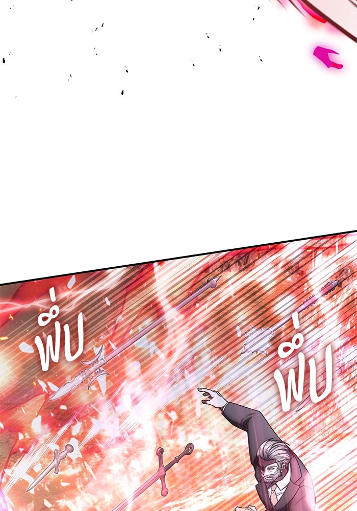 ฮีลเลอร์ตัวพ่อขอฟาดเรียบ - หน้า 39