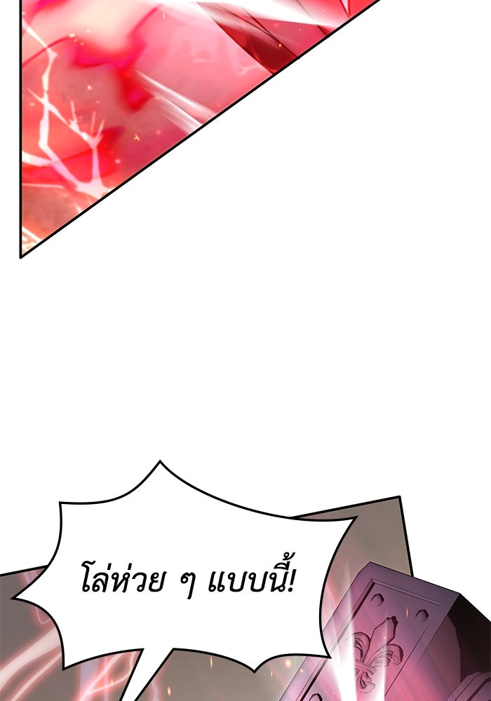 ฮีลเลอร์ตัวพ่อขอฟาดเรียบ - หน้า 48