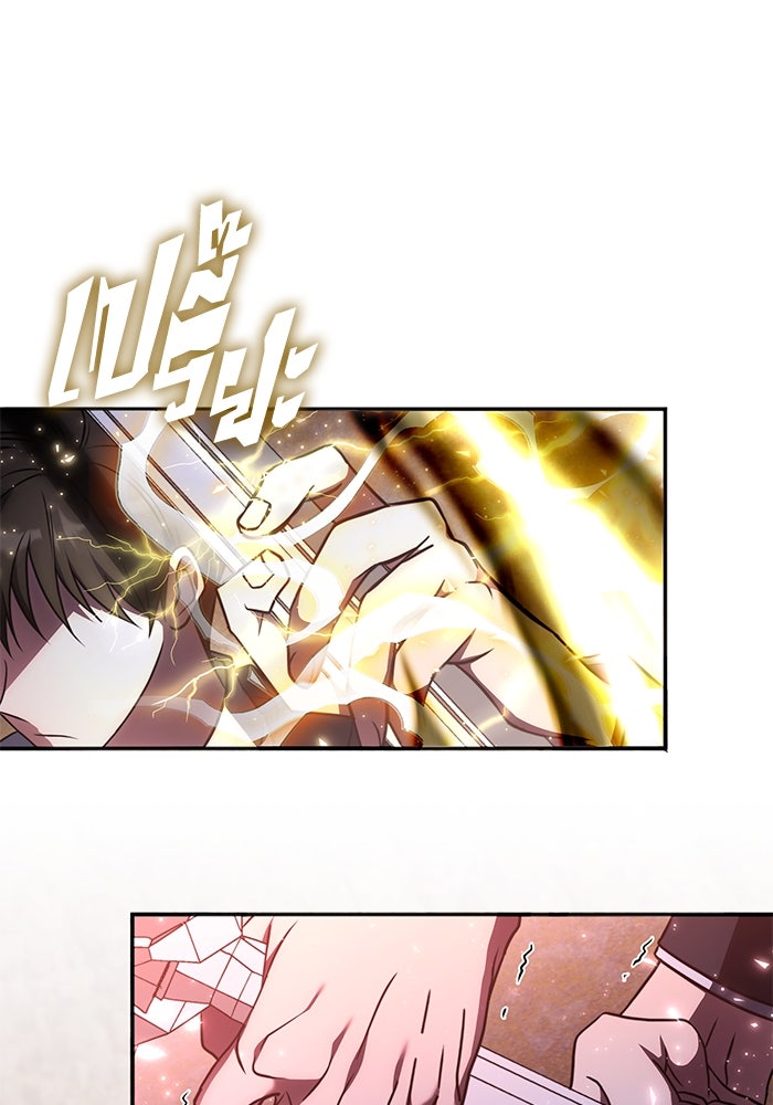 ฮีลเลอร์ตัวพ่อขอฟาดเรียบ - หน้า 1