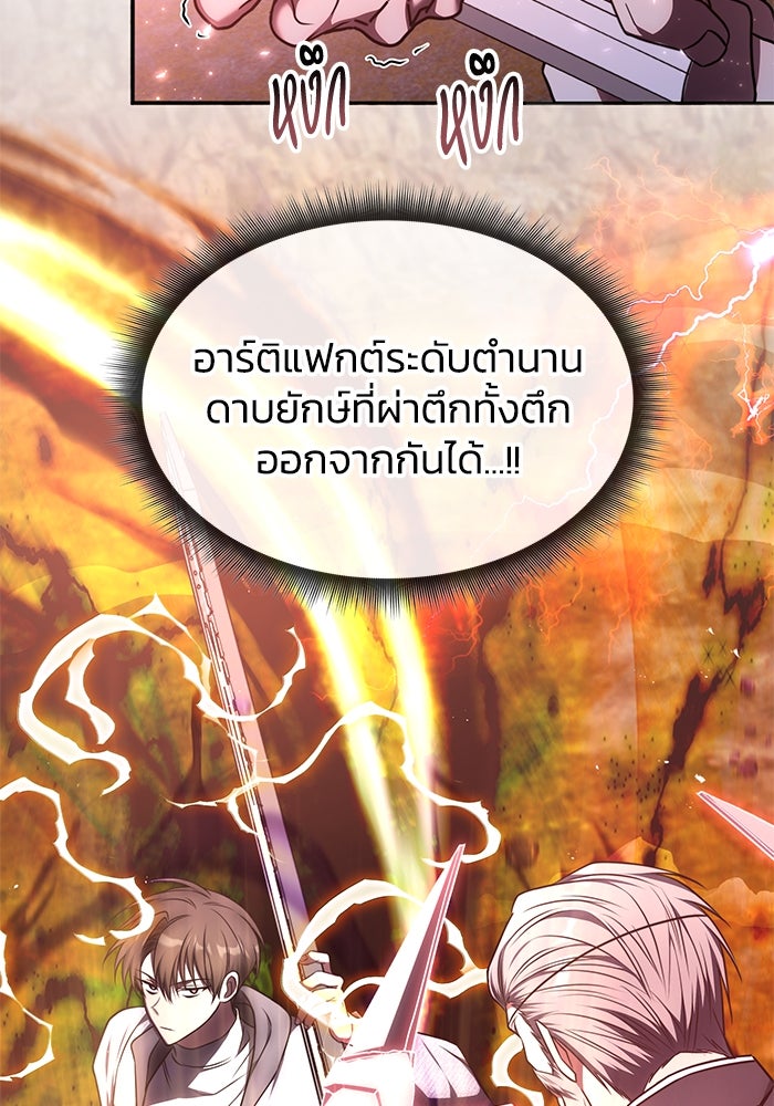 ฮีลเลอร์ตัวพ่อขอฟาดเรียบ - หน้า 2