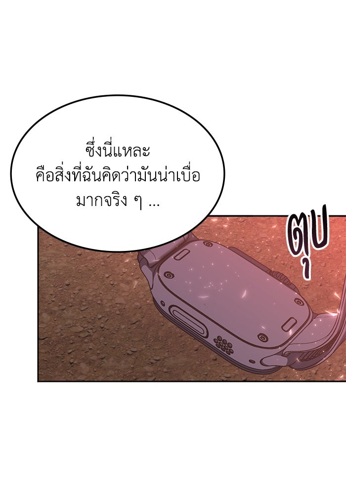 ฮีลเลอร์ตัวพ่อขอฟาดเรียบ - หน้า 21