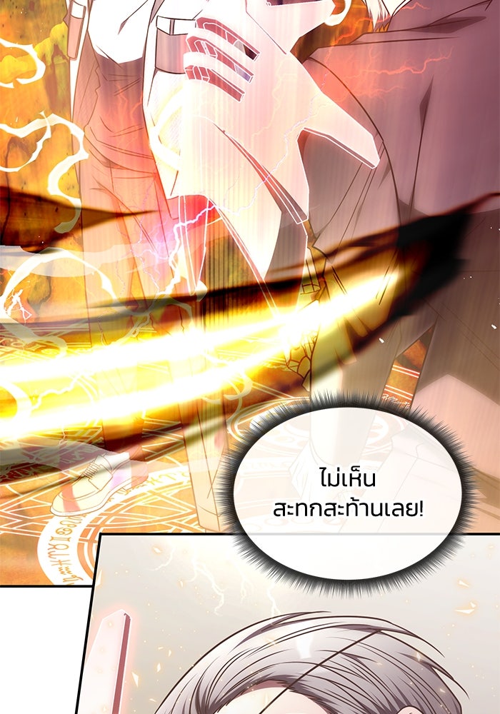 ฮีลเลอร์ตัวพ่อขอฟาดเรียบ - หน้า 3