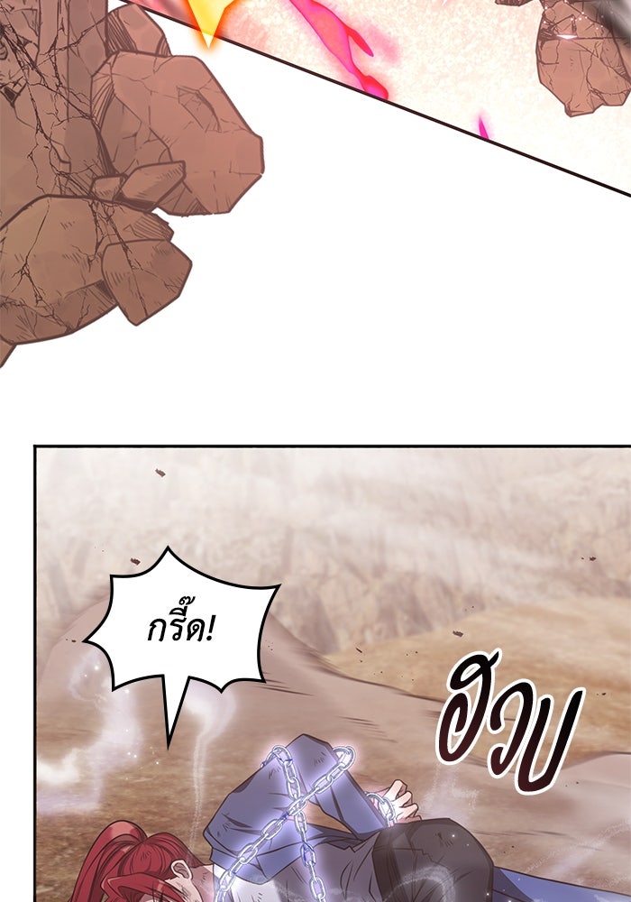 ฮีลเลอร์ตัวพ่อขอฟาดเรียบ - หน้า 37