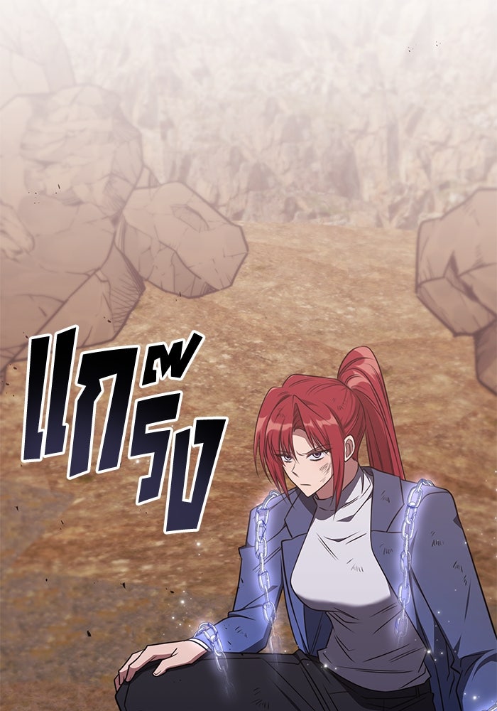 ฮีลเลอร์ตัวพ่อขอฟาดเรียบ - หน้า 41
