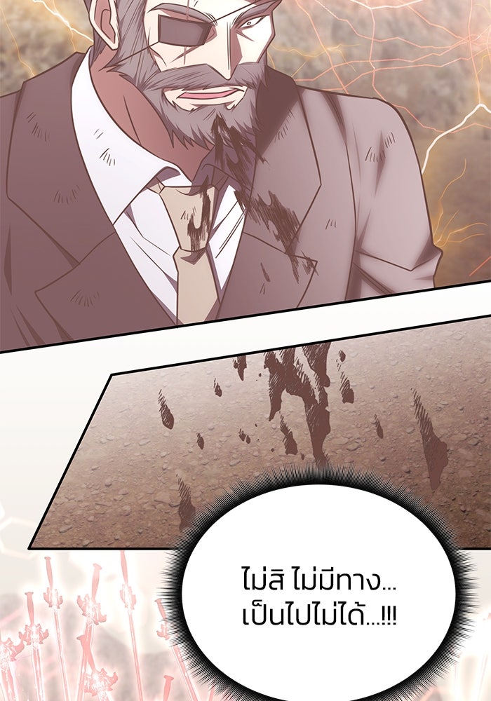 ฮีลเลอร์ตัวพ่อขอฟาดเรียบ - หน้า 53