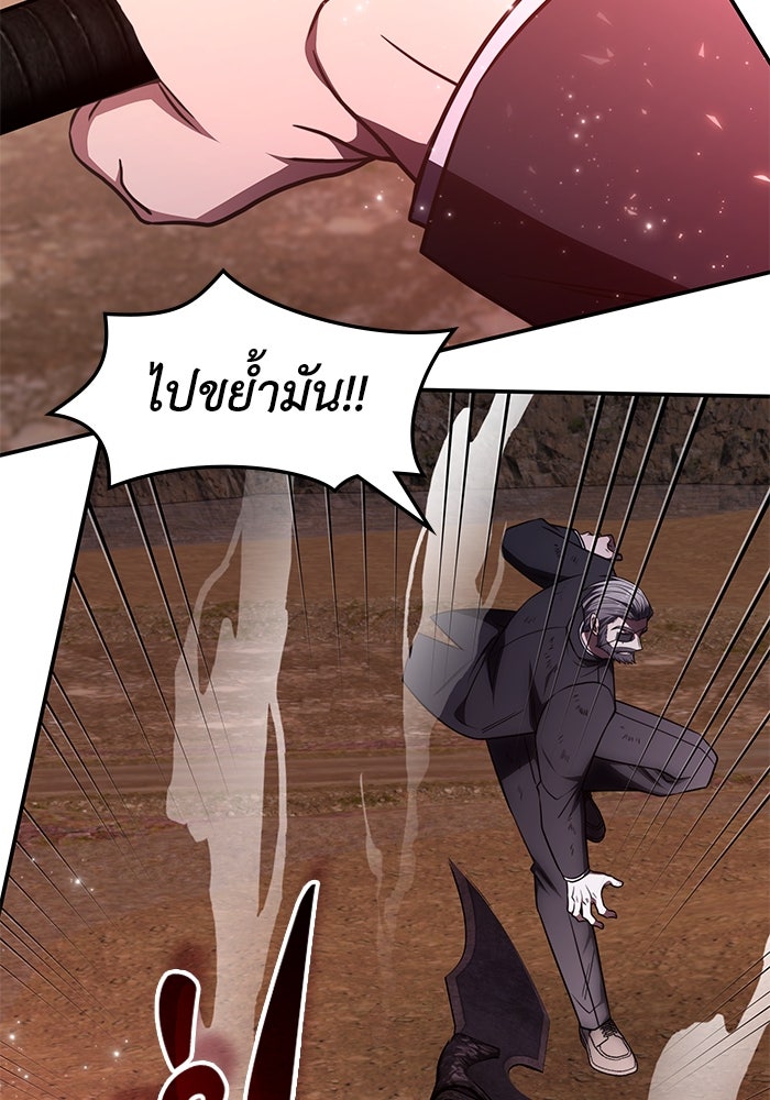 ฮีลเลอร์ตัวพ่อขอฟาดเรียบ - หน้า 57