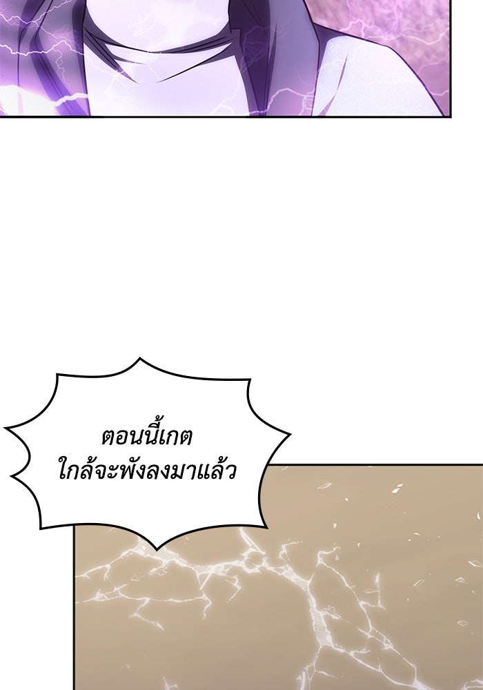 ฮีลเลอร์ตัวพ่อขอฟาดเรียบ - หน้า 74