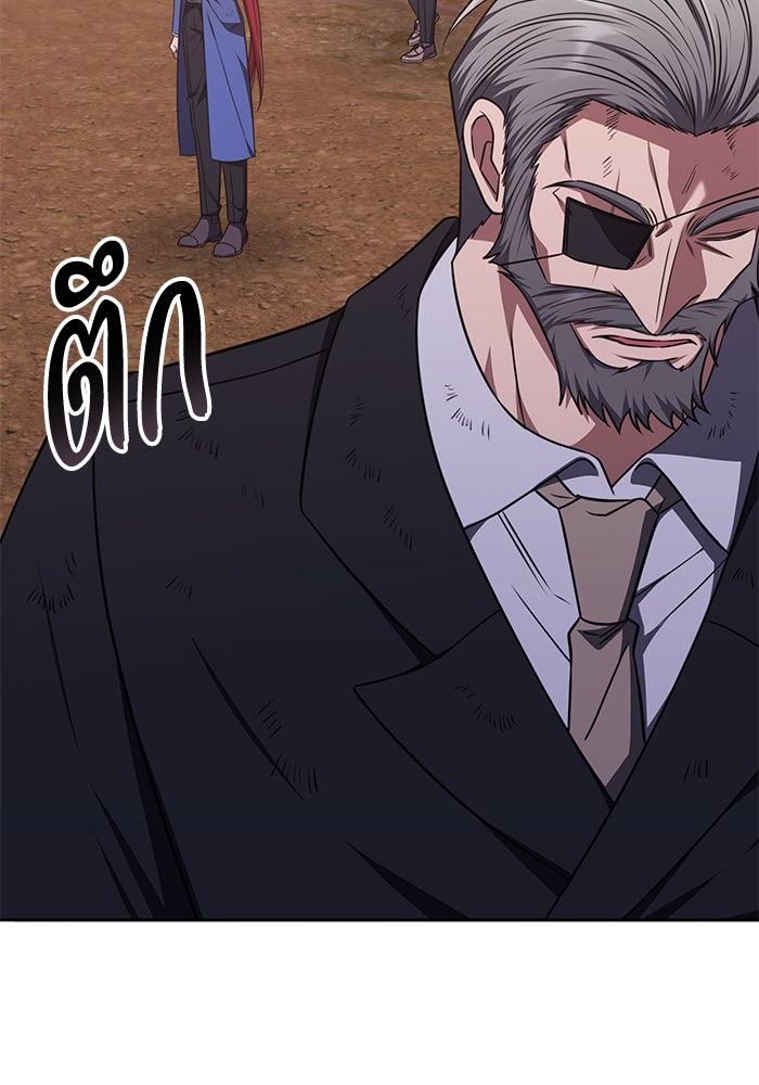 ฮีลเลอร์ตัวพ่อขอฟาดเรียบ - หน้า 92