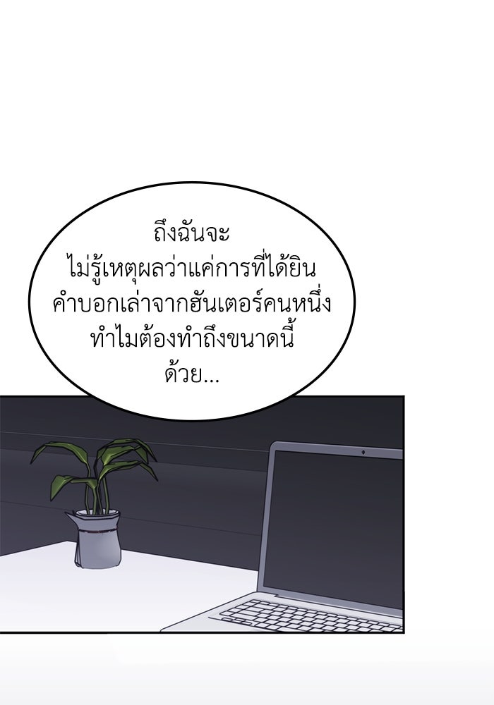 ฮีลเลอร์ตัวพ่อขอฟาดเรียบ - หน้า 1