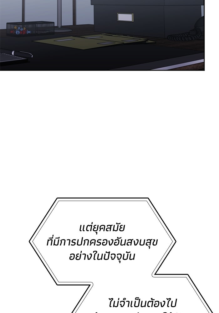 ฮีลเลอร์ตัวพ่อขอฟาดเรียบ - หน้า 16