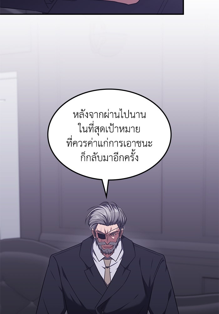 ฮีลเลอร์ตัวพ่อขอฟาดเรียบ - หน้า 35