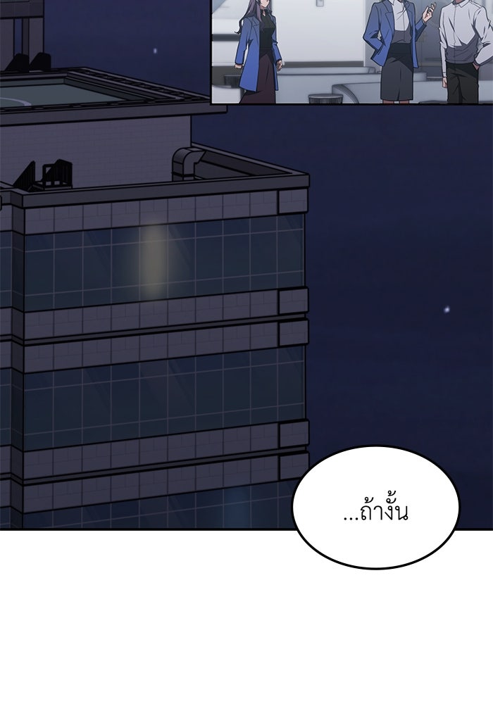 ฮีลเลอร์ตัวพ่อขอฟาดเรียบ - หน้า 39