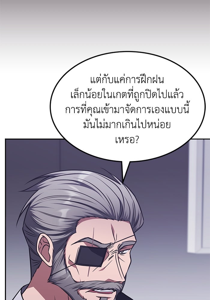 ฮีลเลอร์ตัวพ่อขอฟาดเรียบ - หน้า 5