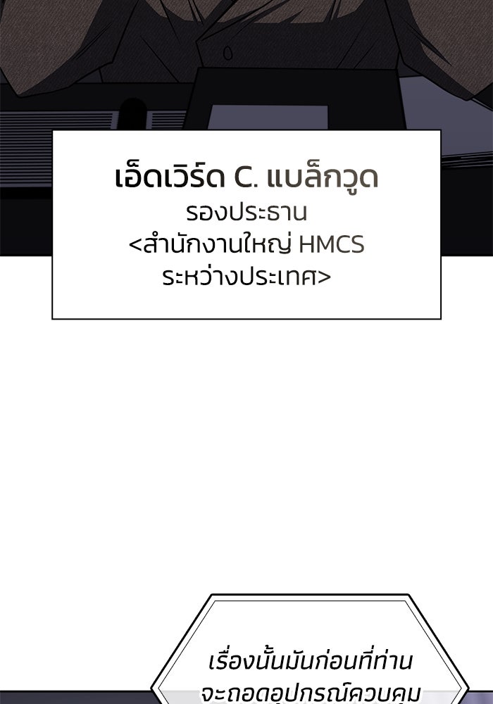 ฮีลเลอร์ตัวพ่อขอฟาดเรียบ - หน้า 8