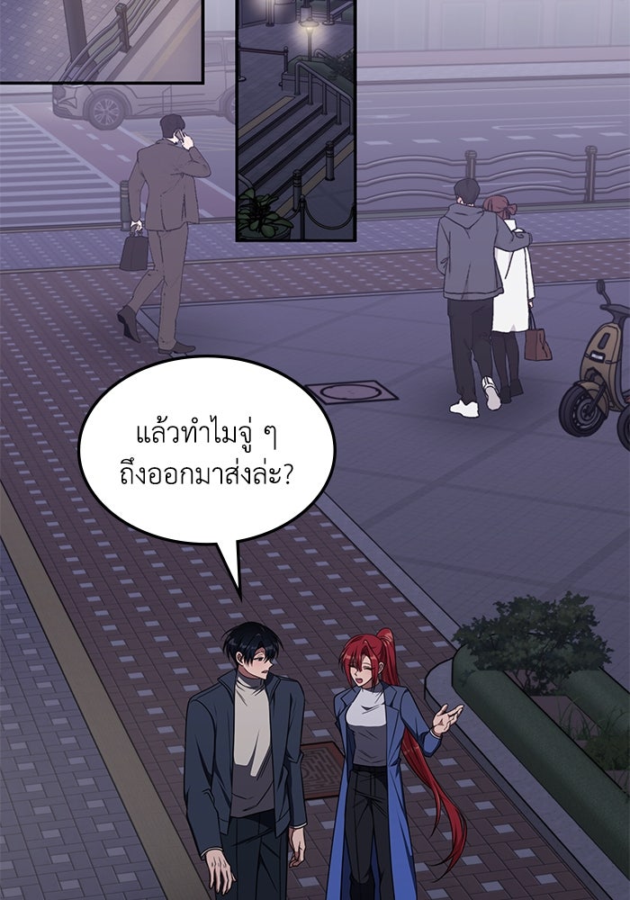 ฮีลเลอร์ตัวพ่อขอฟาดเรียบ - หน้า 91