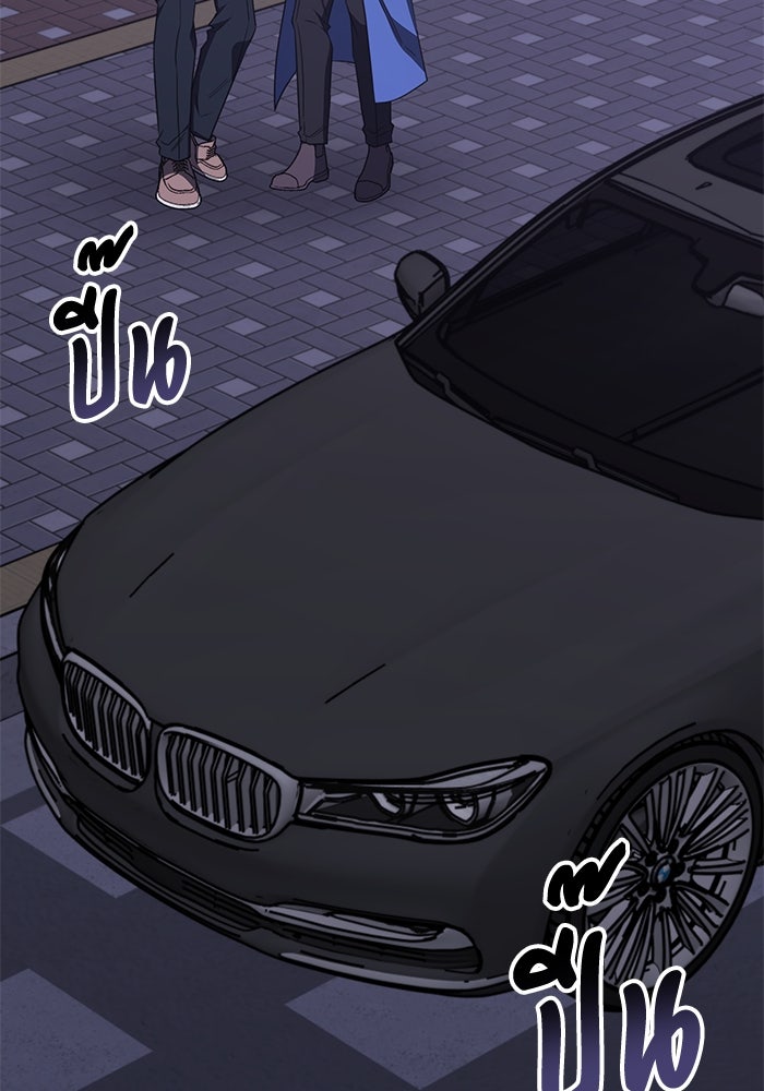 ฮีลเลอร์ตัวพ่อขอฟาดเรียบ - หน้า 97