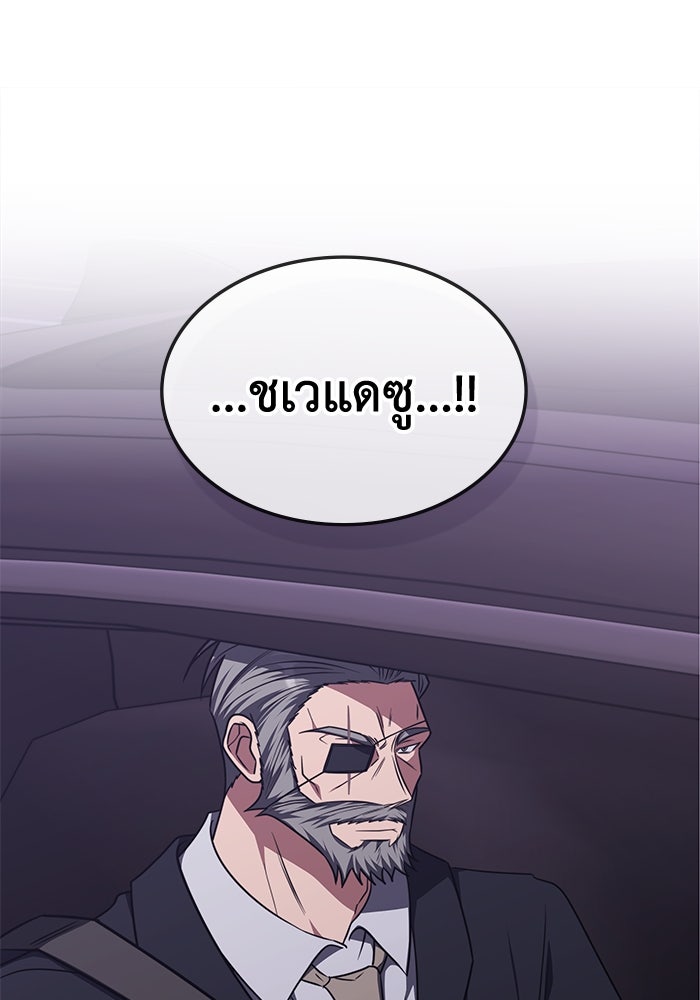 ฮีลเลอร์ตัวพ่อขอฟาดเรียบ - หน้า 1