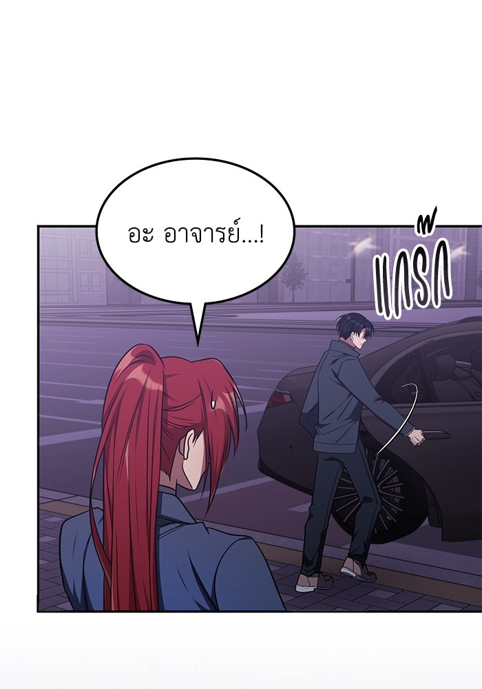 ฮีลเลอร์ตัวพ่อขอฟาดเรียบ - หน้า 10