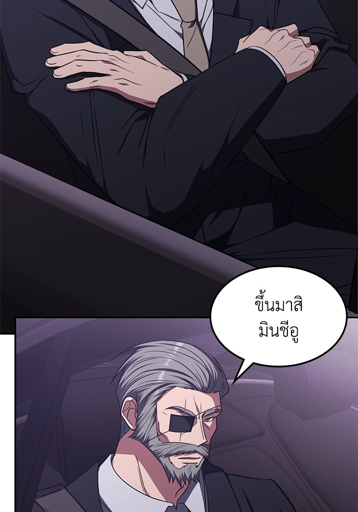 ฮีลเลอร์ตัวพ่อขอฟาดเรียบ - หน้า 2