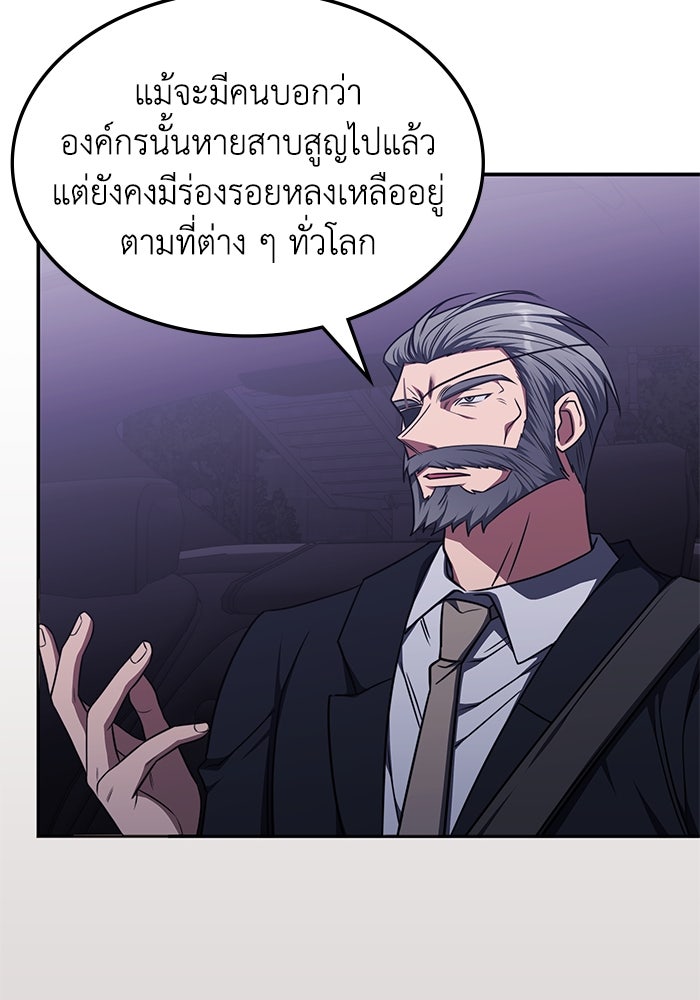 ฮีลเลอร์ตัวพ่อขอฟาดเรียบ - หน้า 20