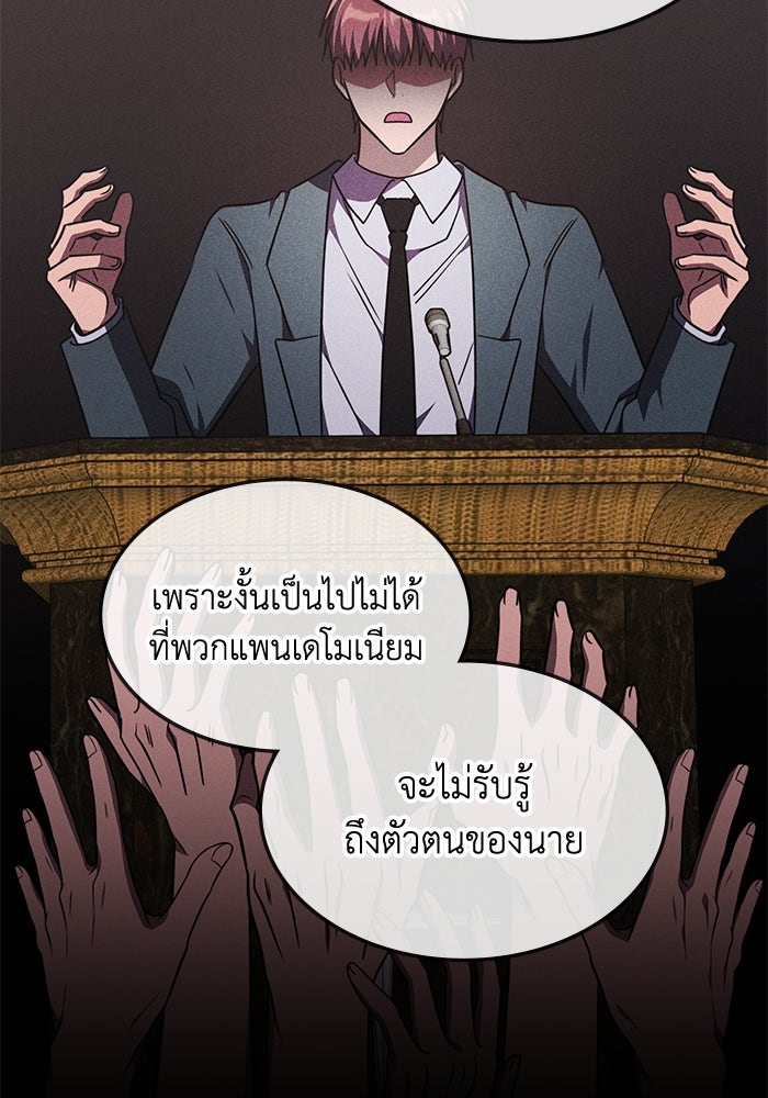 ฮีลเลอร์ตัวพ่อขอฟาดเรียบ - หน้า 22