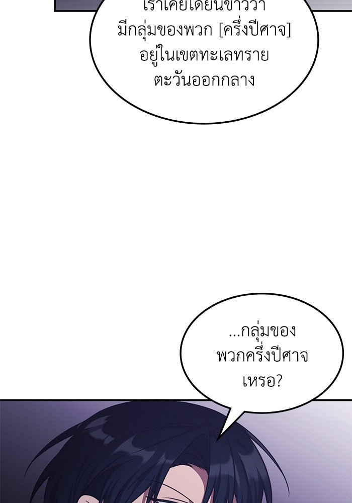 ฮีลเลอร์ตัวพ่อขอฟาดเรียบ - หน้า 28