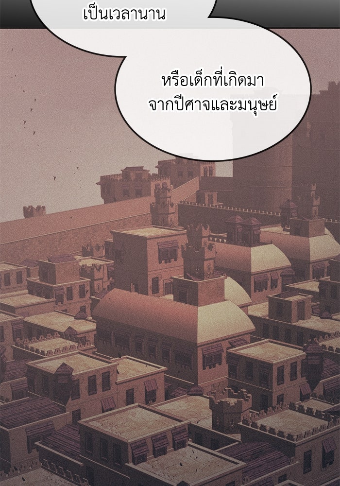 ฮีลเลอร์ตัวพ่อขอฟาดเรียบ - หน้า 30