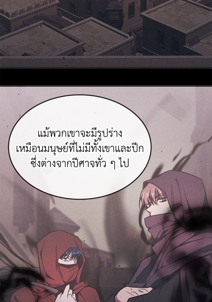 ฮีลเลอร์ตัวพ่อขอฟาดเรียบ - หน้า 31