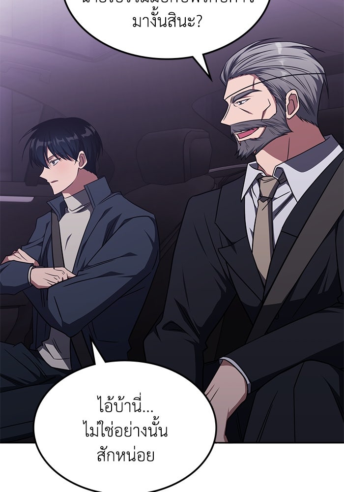 ฮีลเลอร์ตัวพ่อขอฟาดเรียบ - หน้า 35