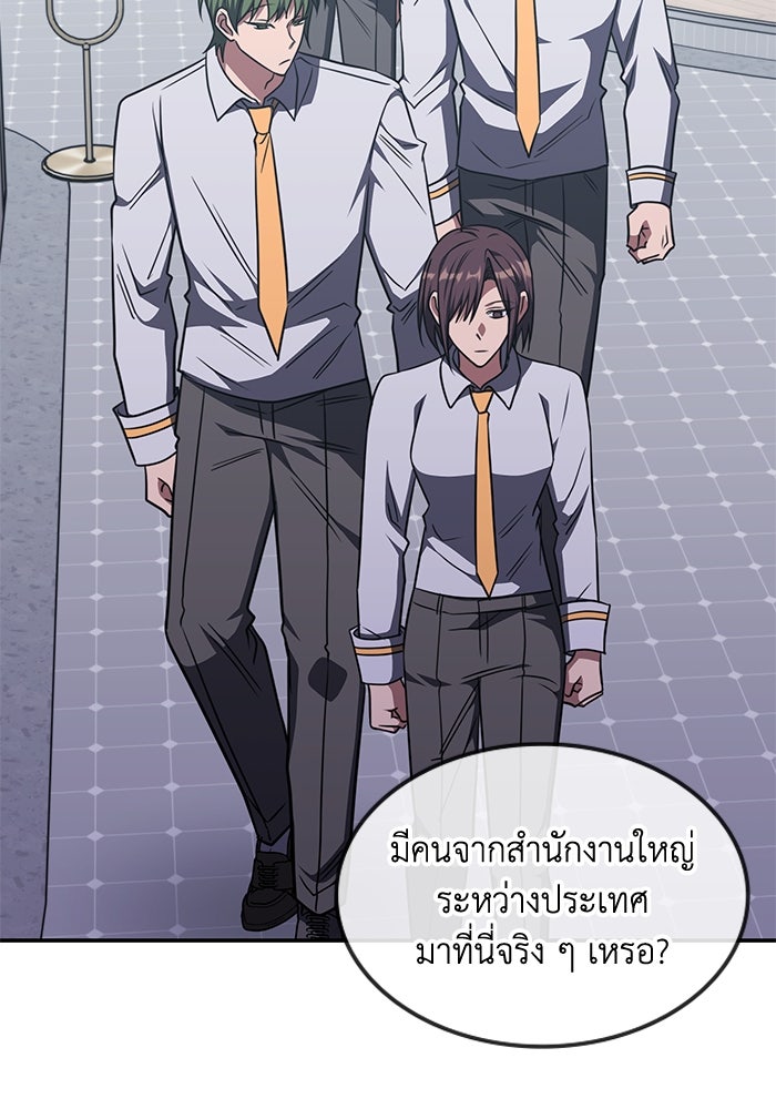 ฮีลเลอร์ตัวพ่อขอฟาดเรียบ - หน้า 54