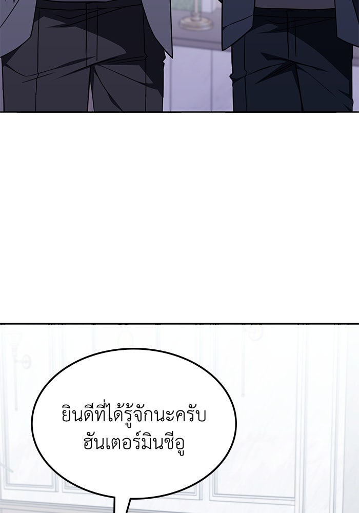 ฮีลเลอร์ตัวพ่อขอฟาดเรียบ - หน้า 60