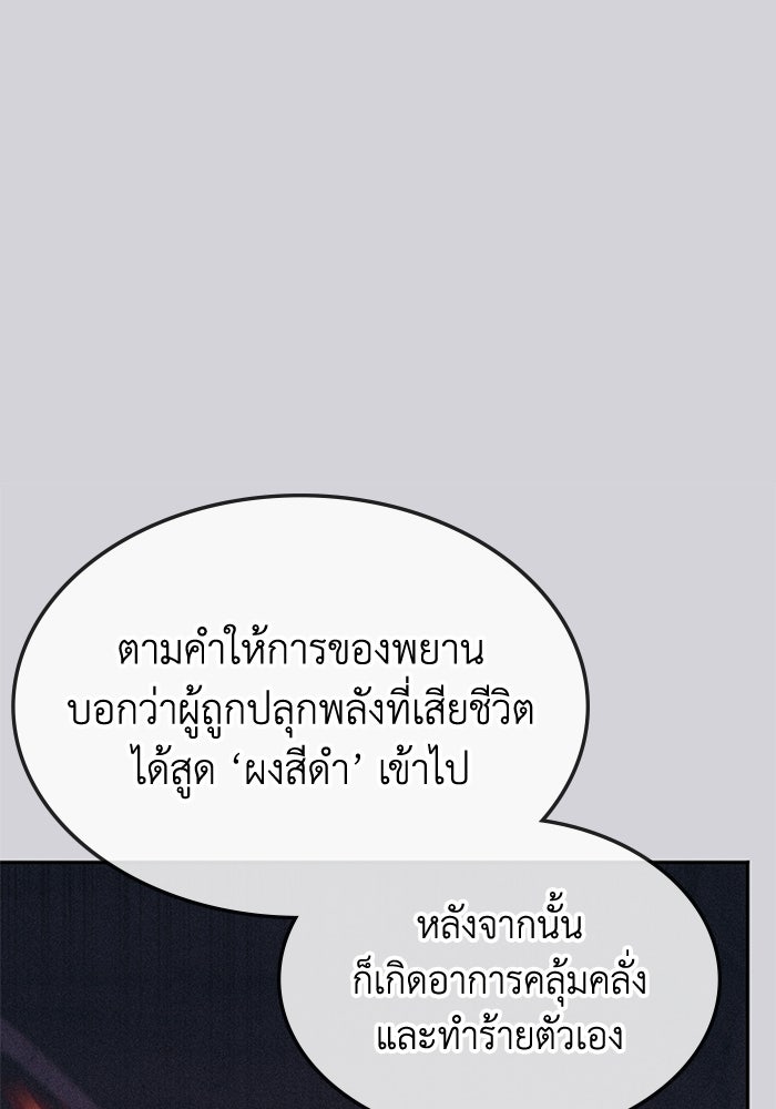 ฮีลเลอร์ตัวพ่อขอฟาดเรียบ - หน้า 10