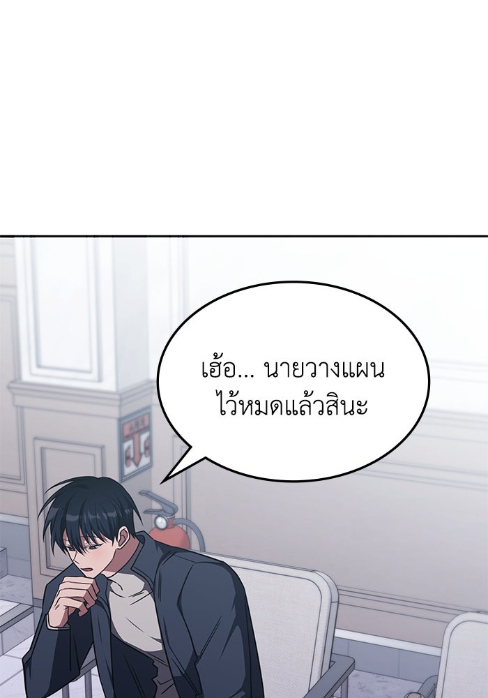ฮีลเลอร์ตัวพ่อขอฟาดเรียบ - หน้า 32