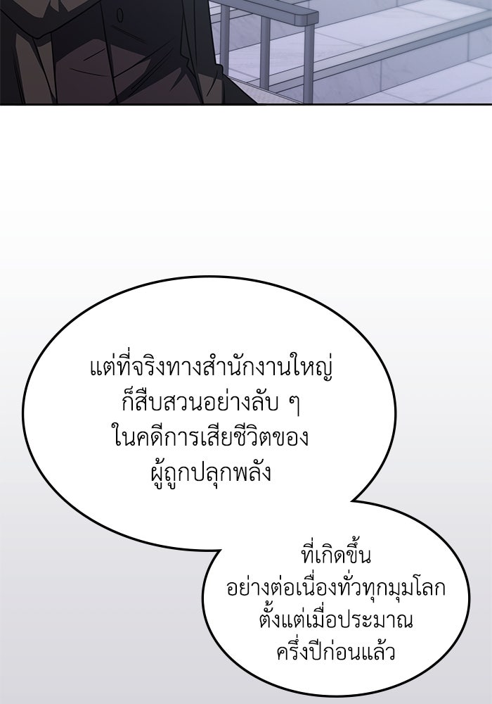 ฮีลเลอร์ตัวพ่อขอฟาดเรียบ - หน้า 4
